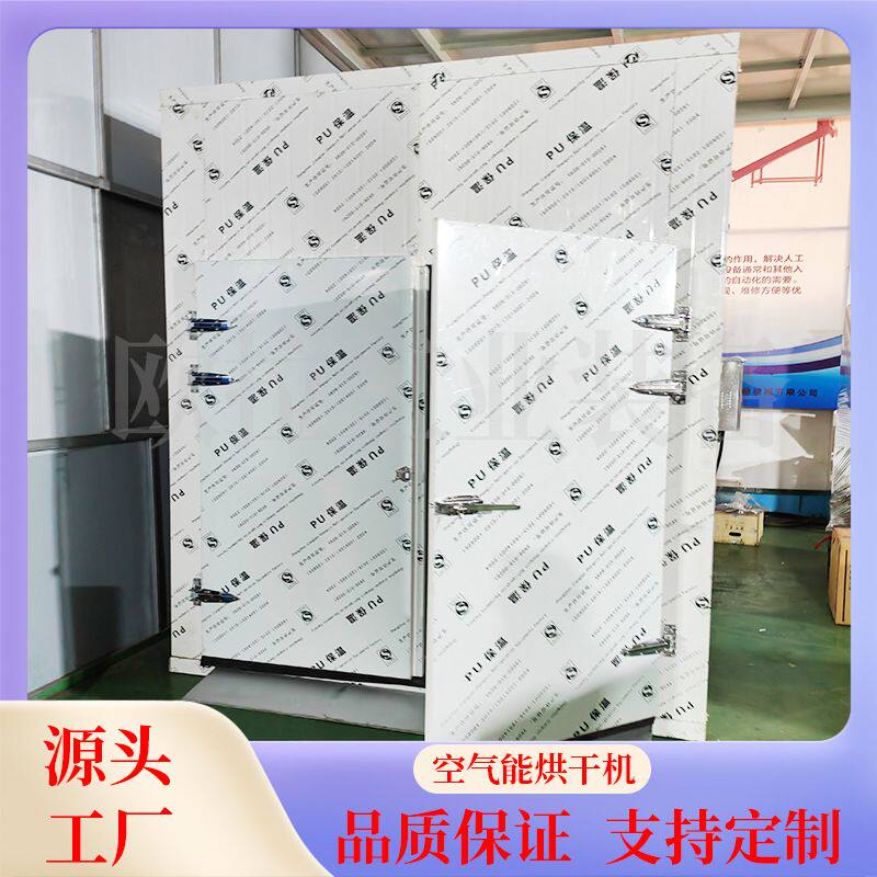 桂圆干燥设备 空气能烘干设备 农产品山药清洗去皮烘干流水线