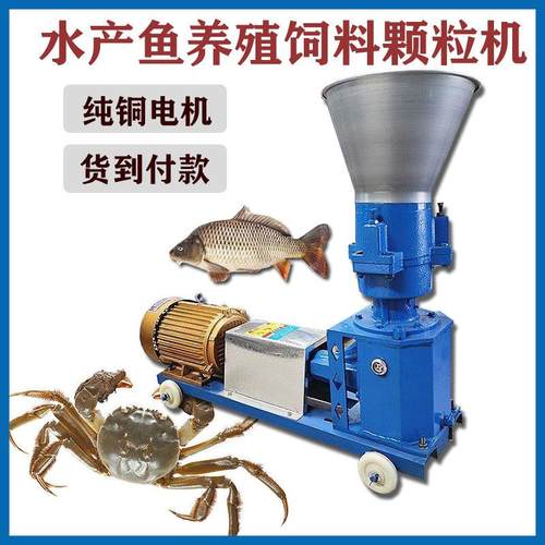 不堵料 全自动鱼饲料颗粒机 鲤鱼饲料造粒机 水产养殖饲料制粒机