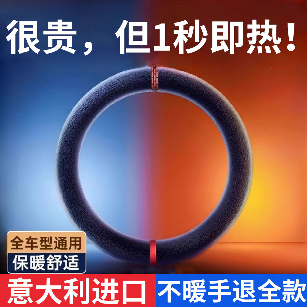 【意大利麂皮绒】方向套热销第一
