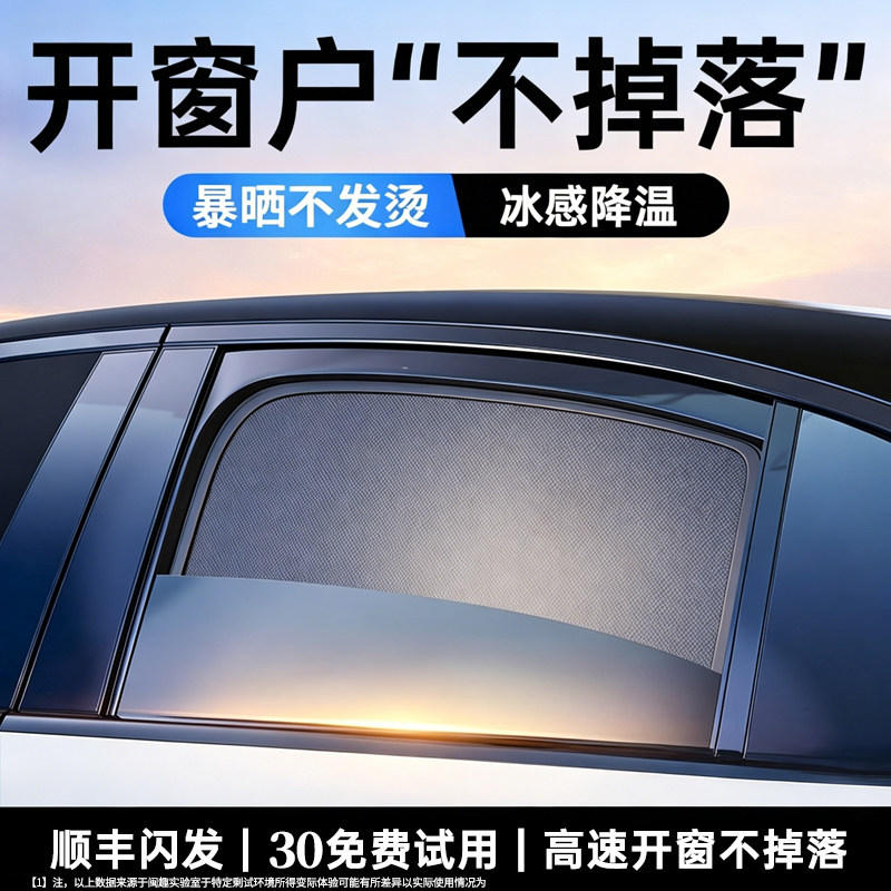 汽车遮阳帘车窗防晒隔热挡车载板窗帘侧窗车内隐私婴儿新款磁吸式