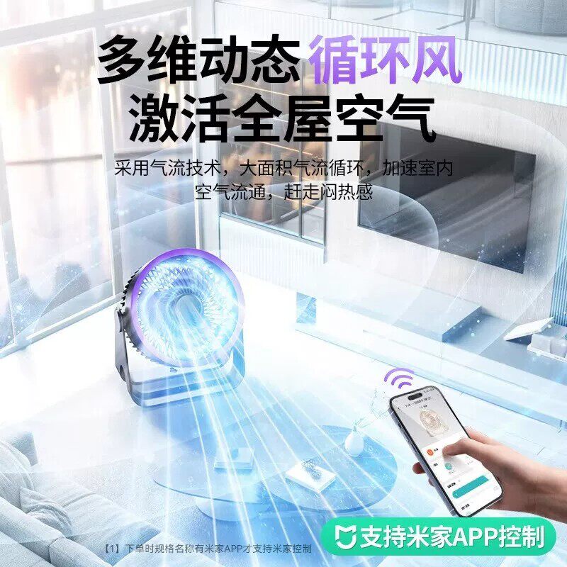 已接入米家】桌面小风扇2026新款USB台式充电超静音循环办公壁挂