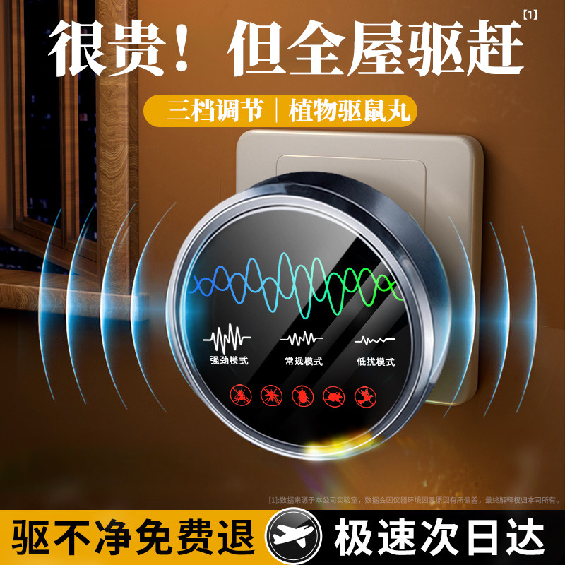 驱鼠神器2026新款超声波捕鼠灭鼠家用抓驱赶器室内老鼠扑捉大功率