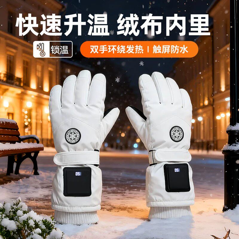 2026新款加热手套男女保暖冬季骑行摩托车电动车充电发热防水防风
