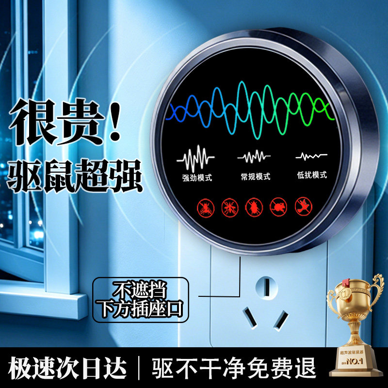 驱鼠神器2026新款超声波捕鼠灭鼠家用抓驱赶器室内老鼠扑捉大功率