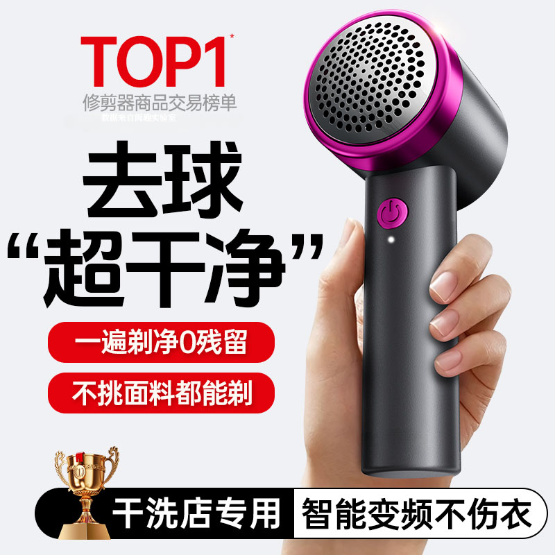 衣服毛球修剪器剃毛器家用充电式不伤衣毛衣起球去刮除毛打毛神器