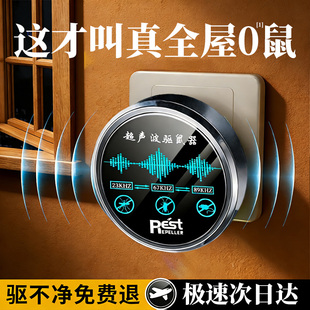 驱鼠神器2026新款老鼠克星超声波驱赶器家用电子猫捕鼠灭鼠大功率
