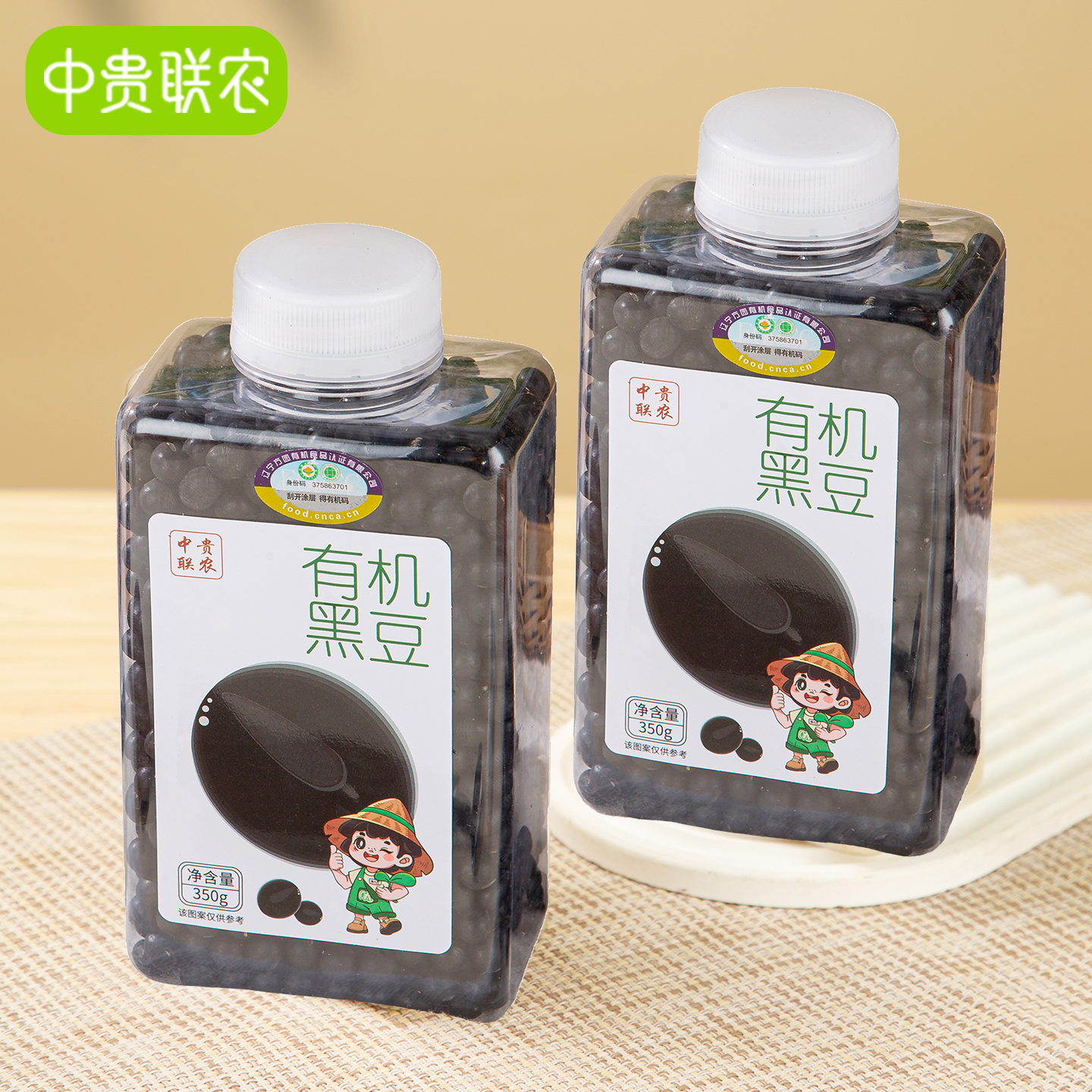 东北有机黑豆煮水喝黑皮绿芯