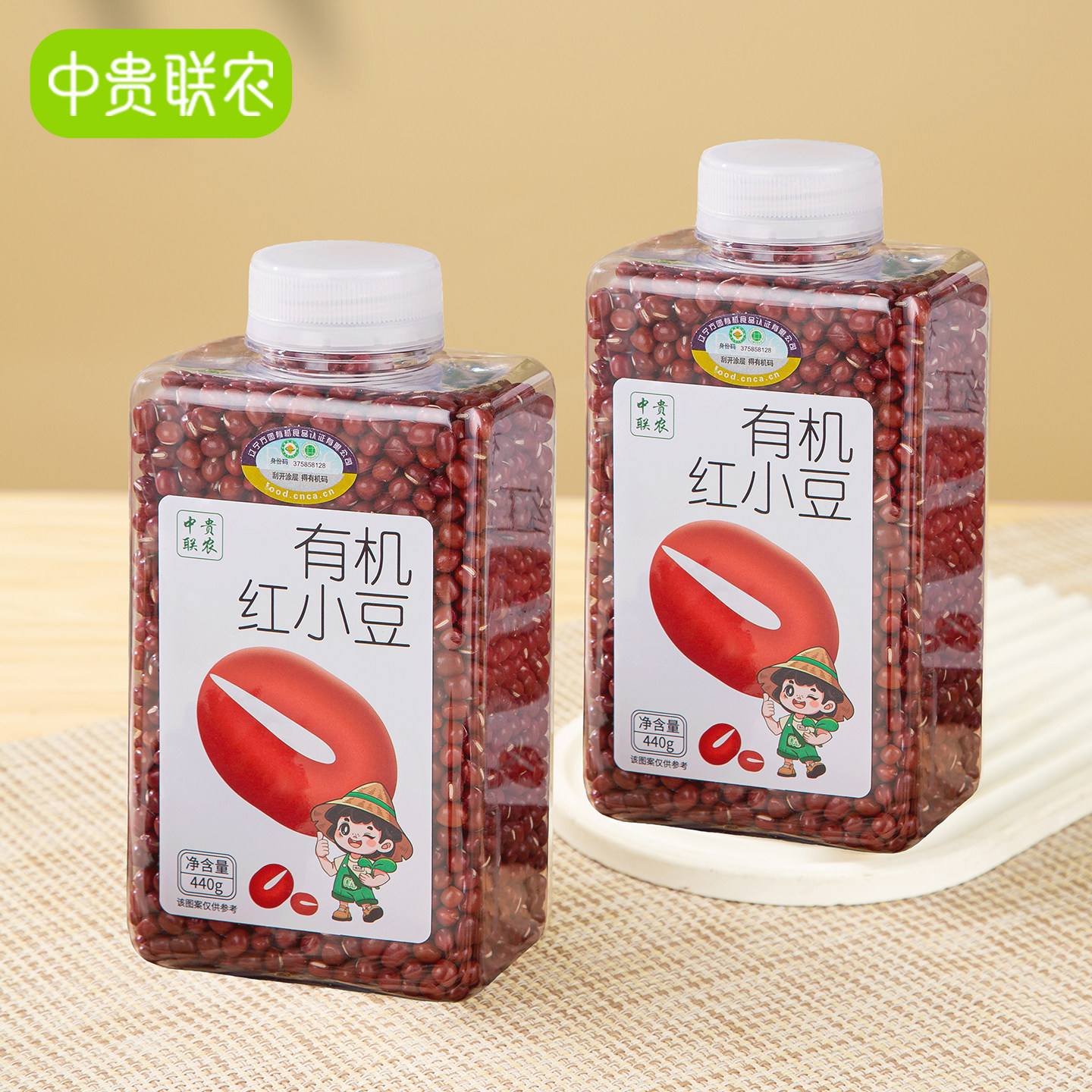 中贵联农有机红豆杂粮新货打豆浆专用优质易出沙红小豆官方旗舰店