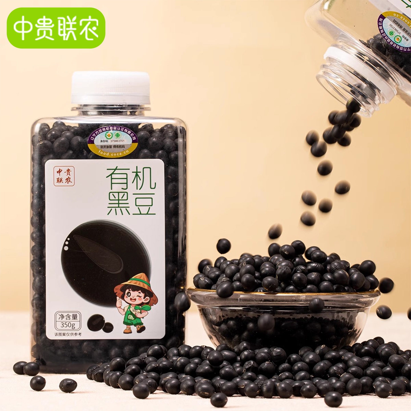 有机黑豆打豆浆专用一级黑皮绿心