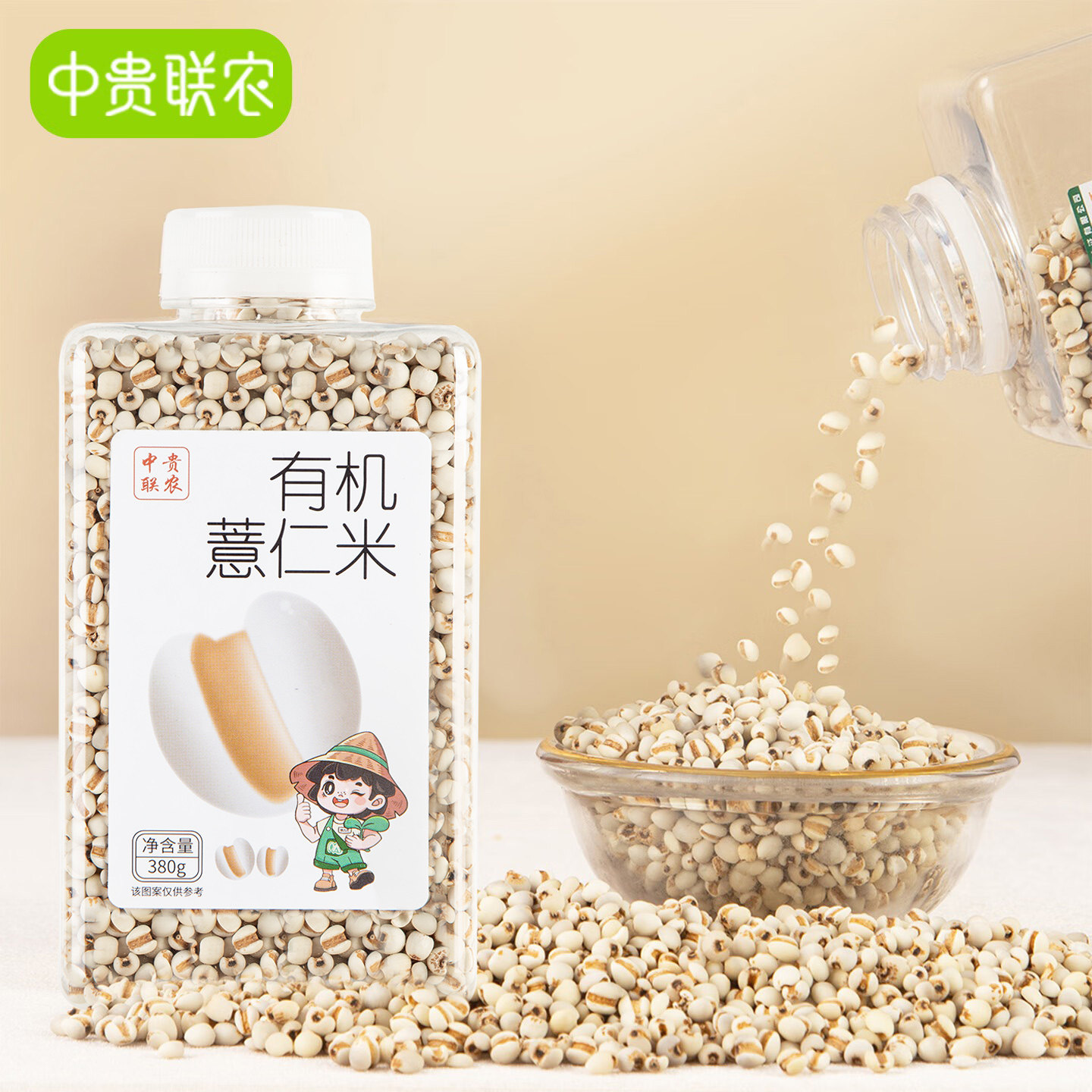 中贵联农有机薏米2025年新米五谷杂粮薏仁米新货意米粥官方旗舰店