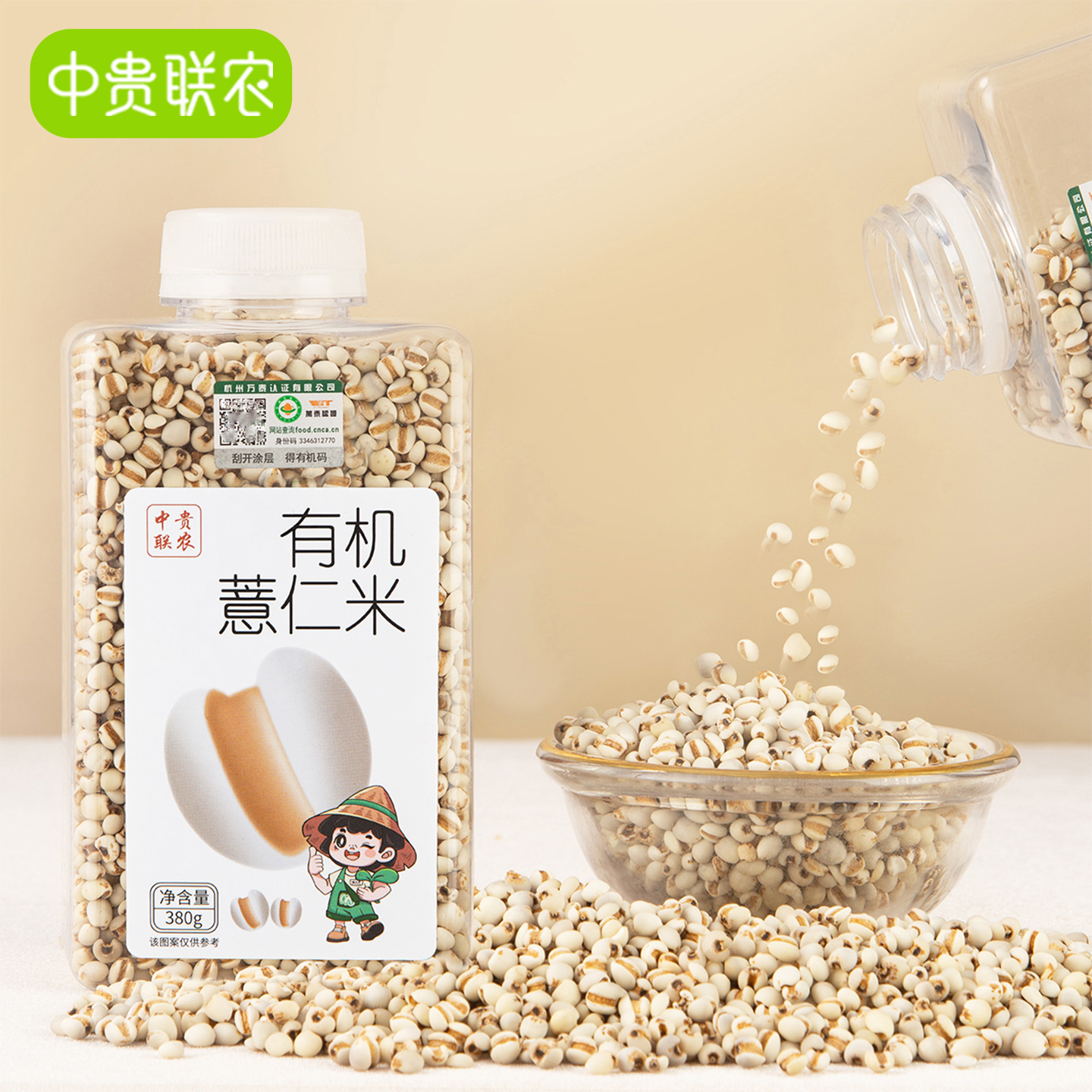 有机薏仁米新米官方旗舰店