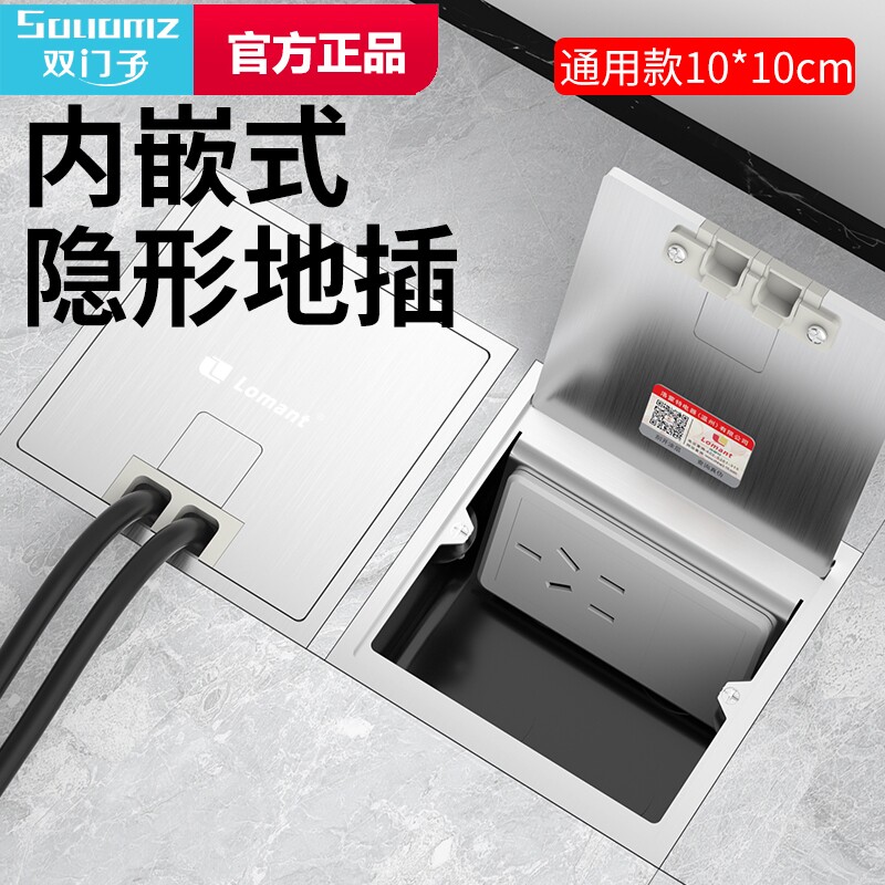 双门子地插隐形嵌入式纯平隐形地插座超薄地盒不锈钢通用10公分