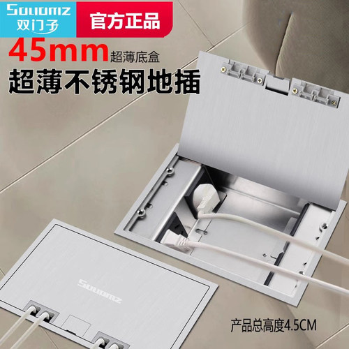 双门子200型不锈钢纯平隐形地插