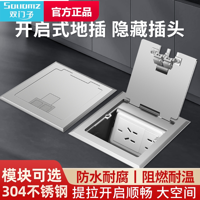 双门子不锈钢纯平隐形地插防水银色超薄开启式全铜嵌入式地插