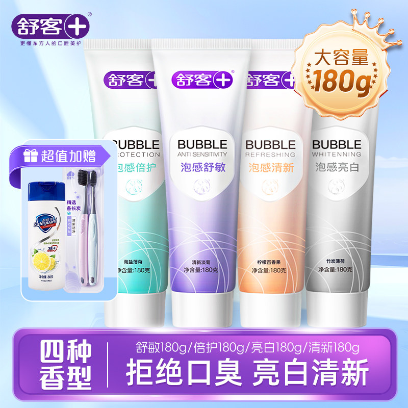 舒客牙膏亮白清新口气养龈