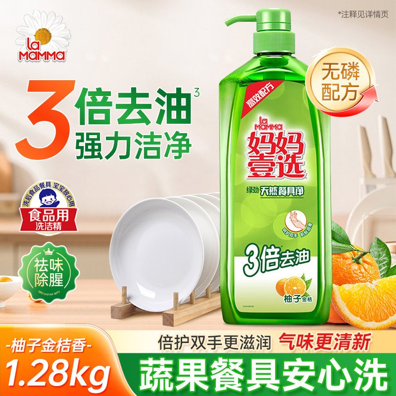 威露士妈妈壹选天然洗洁精餐具净果蔬清洗剂去油不伤手官方正品,洗护清洁剂/卫生巾/纸/香薰,洗洁精,淘宝优惠券,粉丝福利购,淘宝优惠卷
