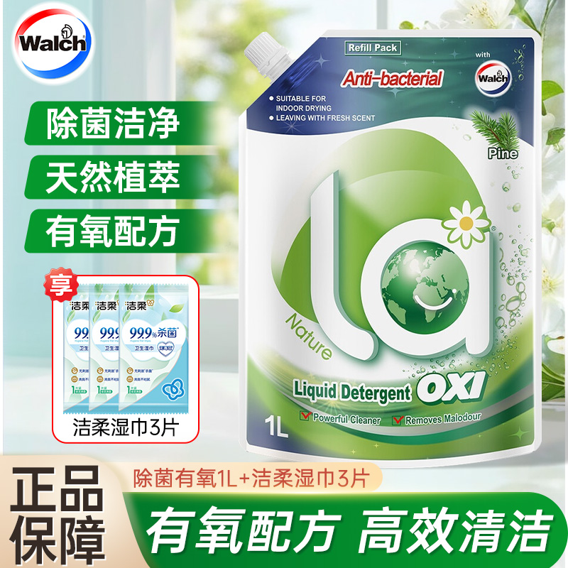 威露士松木香有氧洗洗衣液