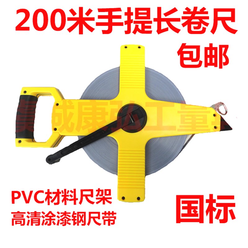 200米长卷尺 200M手摇卷尺架子尺 300米钢卷尺 插地尺架子定订做