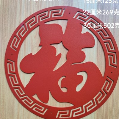 入户福字门贴户外防水不锈钢福字墙贴大门迎门墙大福字小福字挂件