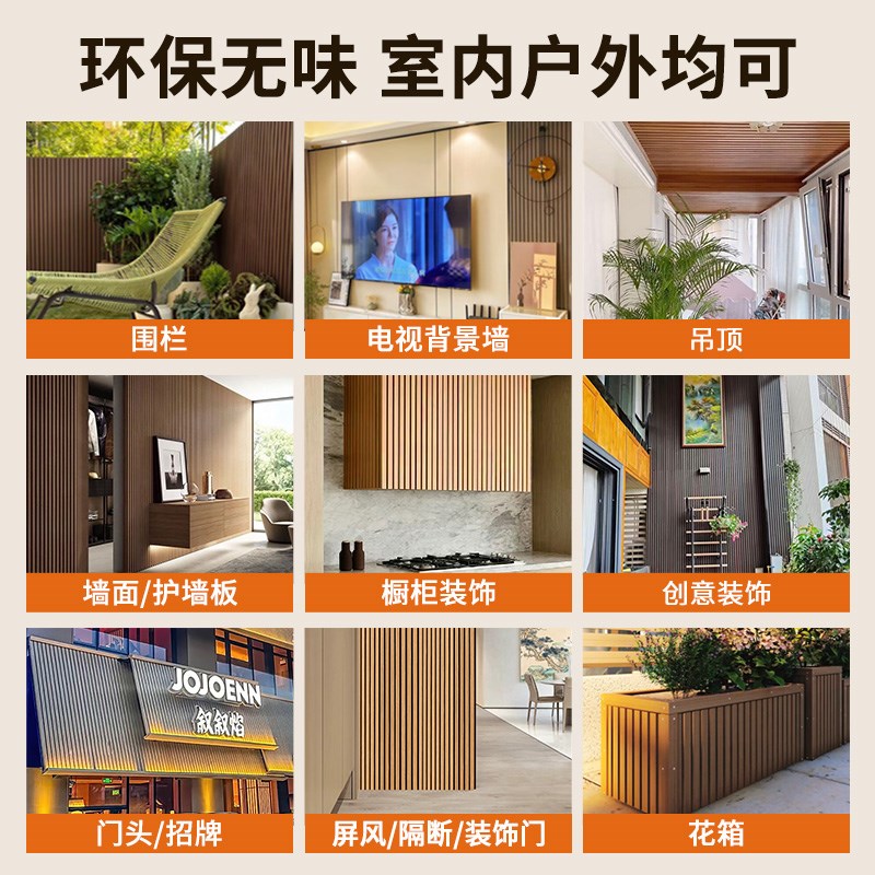 共挤塑木围栏护栏长城板墙板地板栅栏户外庭院木塑板方条格栅板材