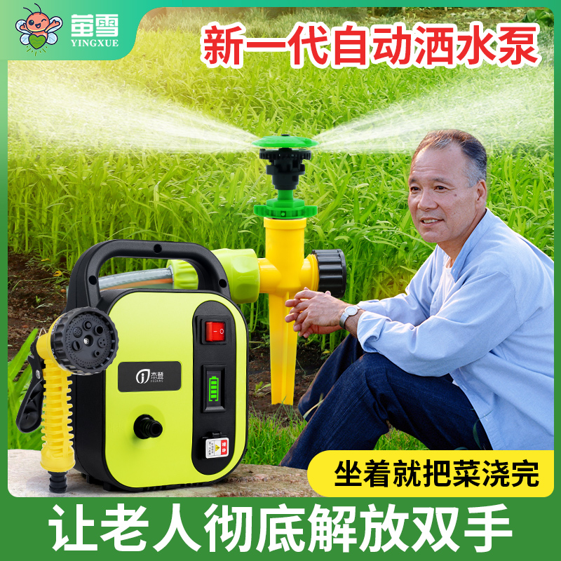 农用菜地菜园自动浇菜神器浇水机浇花充电式灌溉抽水泵洒水器水泵