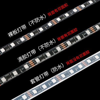 12v幻彩灯条声控led灯带酒吧KTV动感单车流水流光跑马全彩炫彩灯