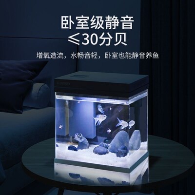 森森超白鱼缸自循环客厅水族箱桌面家用懒人免换水小型金鱼缸玻璃