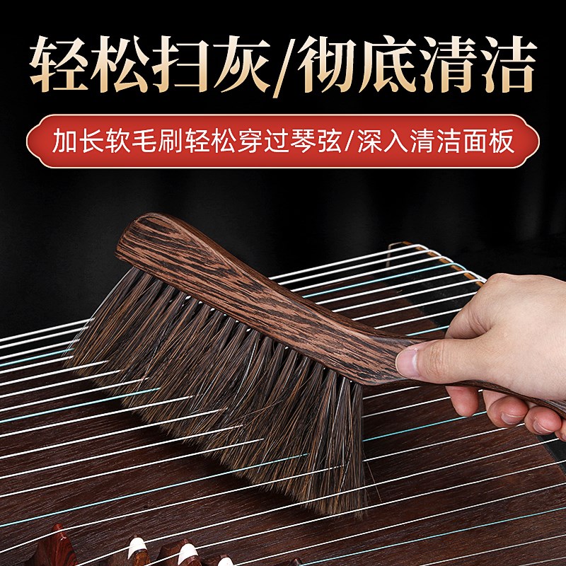 古筝刷子实木清洁刷软毛扫琴刷扫灰除尘毛刷清洁护理扫尘古筝配件