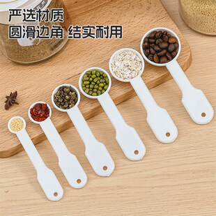 魔幻厨房塑料计量克量勺烘焙工具勺子奶粉刻度勺计量勺家用克数勺