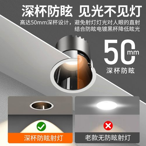 极窄边深杯防眩小山丘射灯嵌入式75mm客厅家用洗墙灯led筒灯3500K