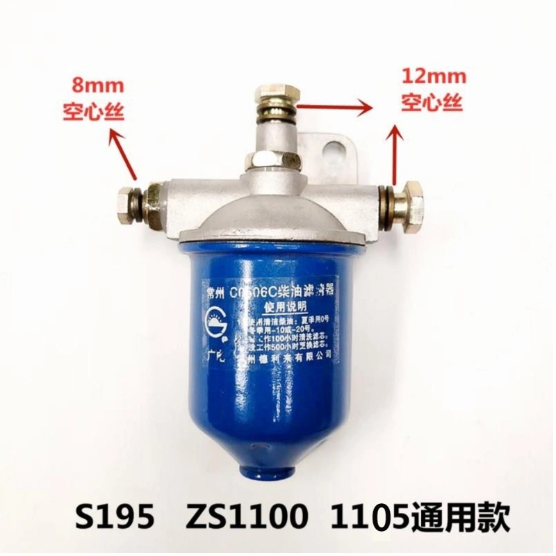 单杠柴油机柴油滤杯总成 滤芯 常柴195 1105 1115柴油滤清器总成