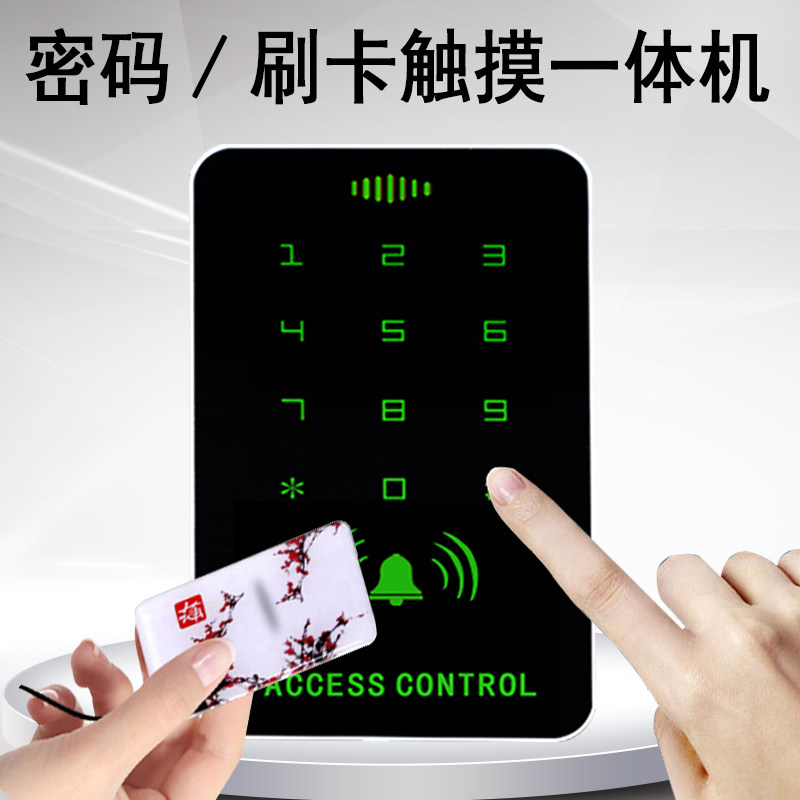 触摸式门禁一体机ID IC刷卡密码门禁机门禁键盘刷卡器门禁系统