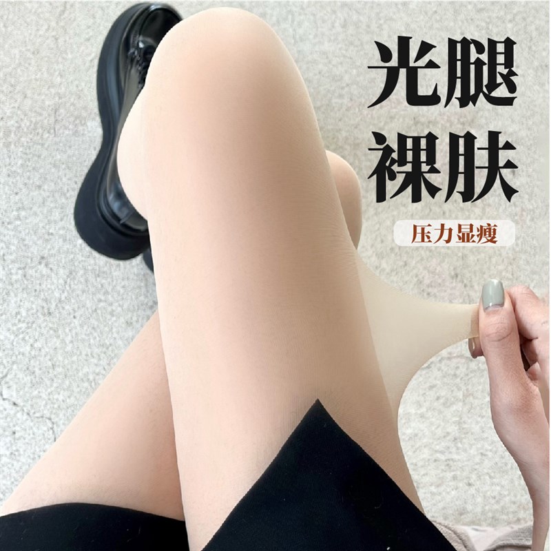 黑色丝袜女春秋夏季薄款防勾丝不掉档性感光腿神器打底裤连裤袜子