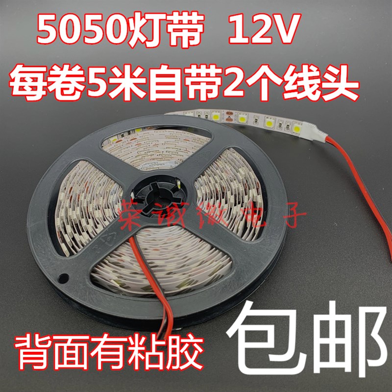 12VLED灯带3528/5050/5630贴片灯滴胶防水软灯条高亮照明每盘5米