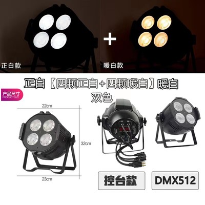 户外防水婚庆四眼面光灯200W调焦舞台补光400w演出观众灯帕灯光束