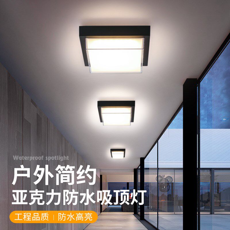 led户外吸顶灯防水防虫壁灯室外庭院别墅露台灯阳台走廊过道壁灯