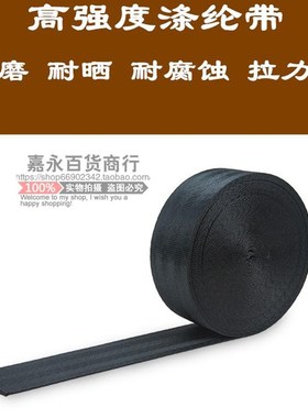 宽扁绳子户外安全带扁带绳尼龙捆绑带马扎绳货车绑带捆绑绳板带绳
