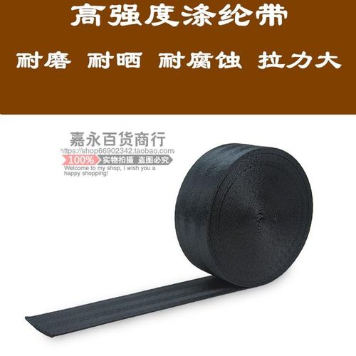 宽扁绳子户外安全带扁带绳尼龙捆绑带马扎绳货车绑带捆绑绳板带绳