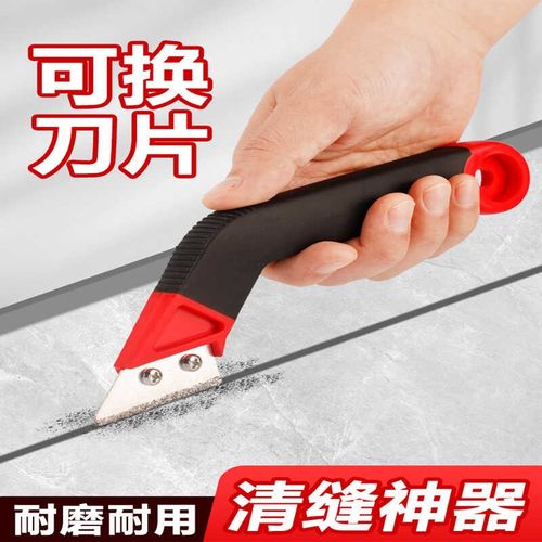美缝剂施工清缝神器专用工具水泥勾缝铲刀省力清理地缝隙瓷砖开槽