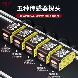 S100MN测厚度低感应器开关量模拟量输出 激光位移测距传感器LSD