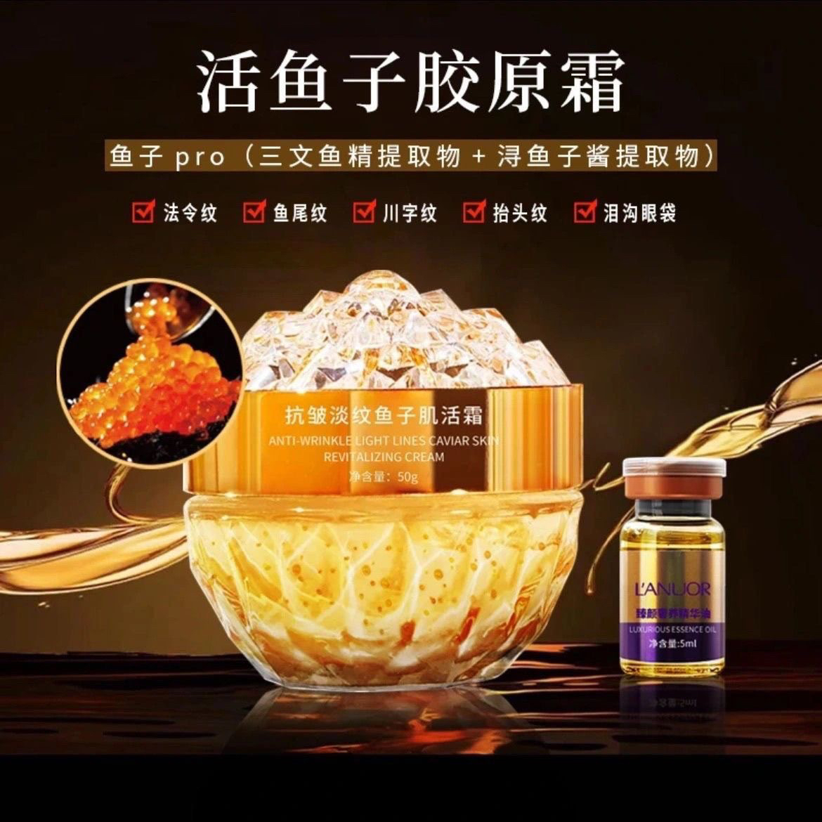 专攻皱纹活鱼子DNA钠胶原霜b 新款升级版 ZIB活鱼子DNA钠胶原霜