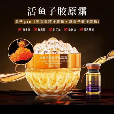 专攻皱纹活鱼子DNA钠胶原霜b 新款升级版 ZIB活鱼子DNA钠胶原霜