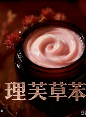 理芙草苯抗皱紧致藏红花水光肌面霜-02    DDBSHIY奢润养肤霜