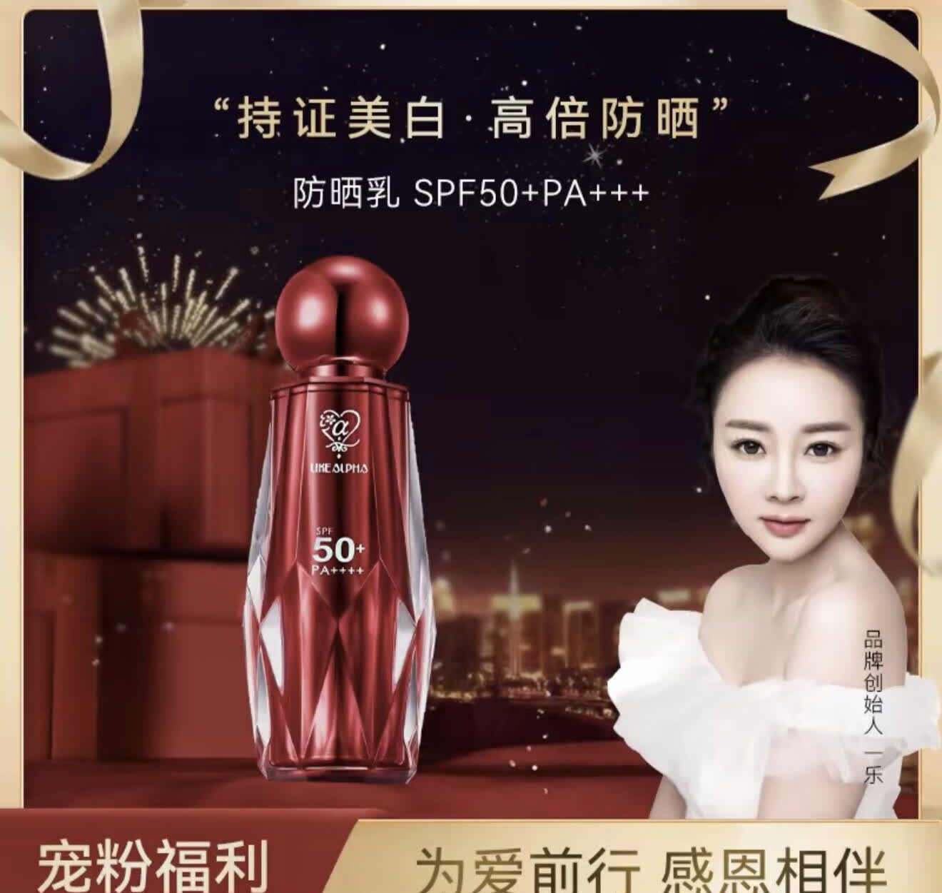 苏小安妮暖心一乐防晒霜美白补水隔离防晒 自然物语防晒美白乳