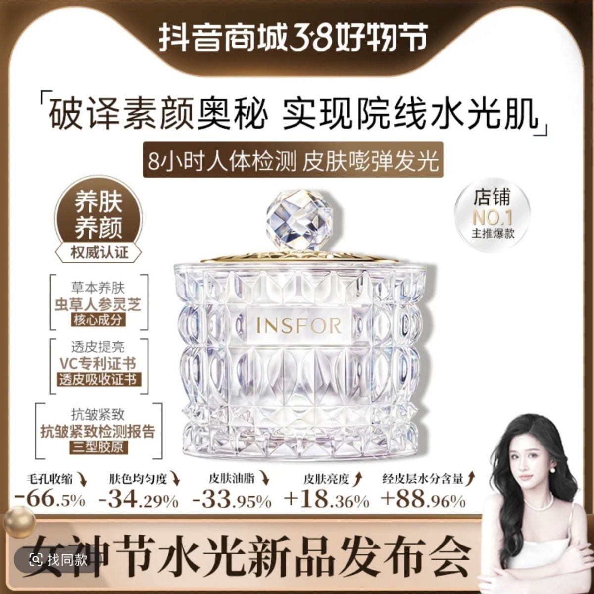熊宝专属伊思芙虫草贵妇膏打造素颜女神 升级版 MAGEC虫草贵妇膏