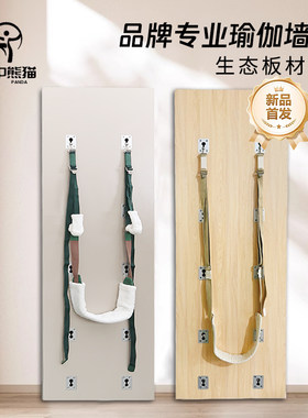 专业瑜伽墙普拉提墙板空中熊猫艾扬格墙绳康复墙家用瑜伽馆墙绳