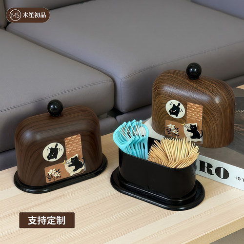仿木纹中古风牙签盒收纳盒