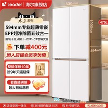 海尔统帅475L零嵌入式冰箱家用十字门四门风冷无霜超薄全底部散热