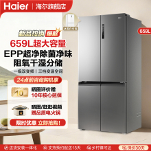 海尔659L十字门四门电冰箱家用超大容量变频风冷无霜对开门双开门