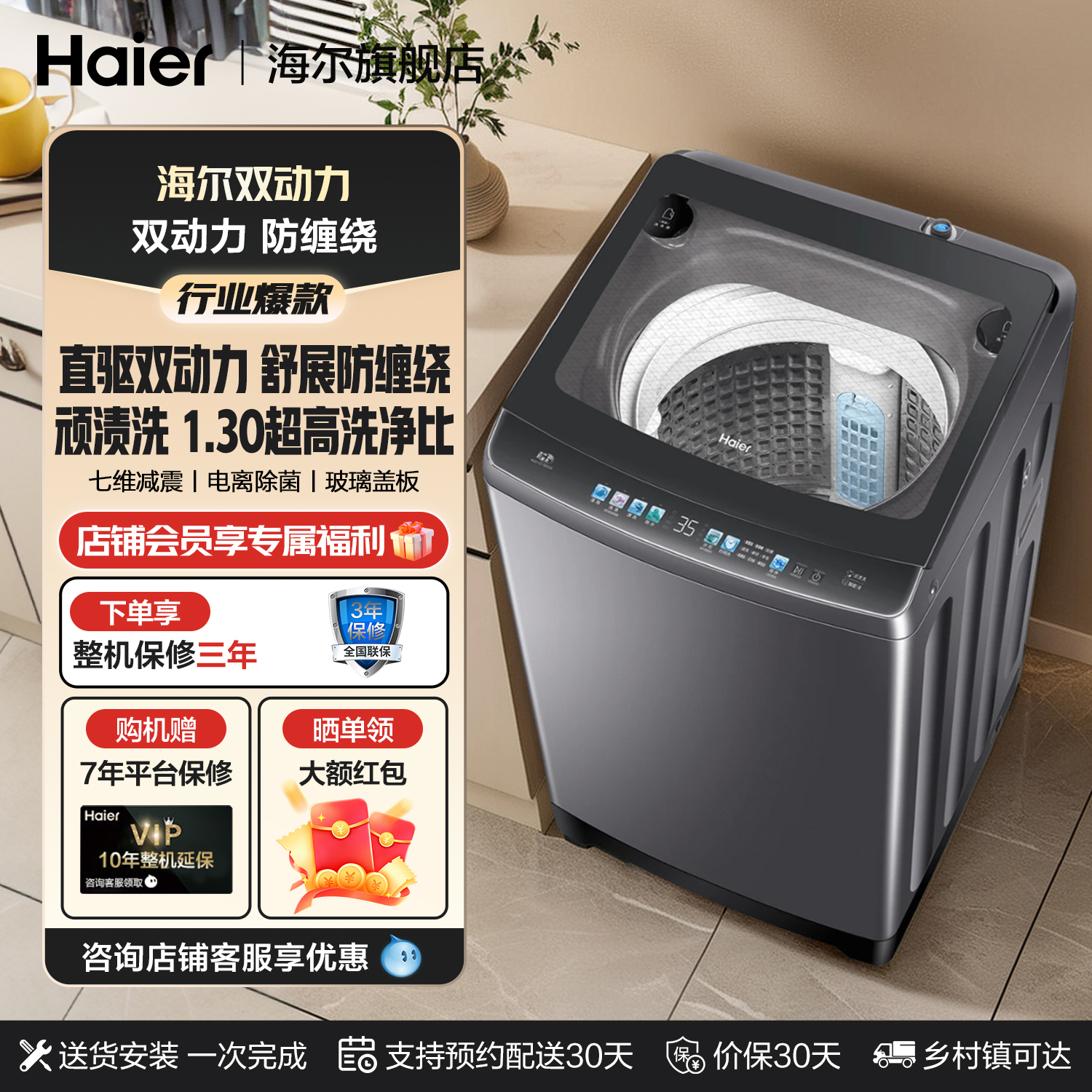 海尔直驱双动力波轮洗衣机60E